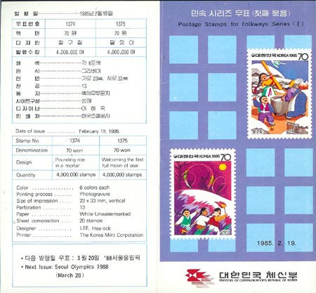 1985/ �μӽø��� ��1�� �ȳ�ī��