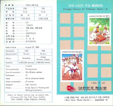 1985/ �μӽø��� ��2�� �ȳ�ī��