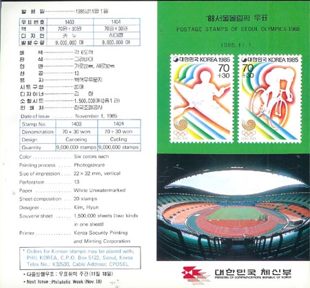 1985/ '88 ����ø��� �ø��� ��4�� �ȳ�ī��