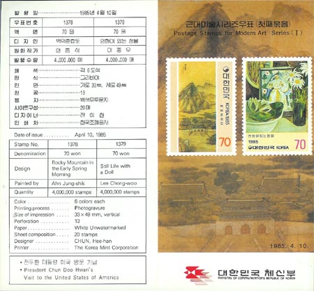 1985/ �ٴ�̼��ø��� ��1�� �ȳ�ī��