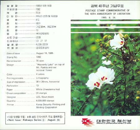 1985/ ���� 40�ֳ� �ȳ�ī��