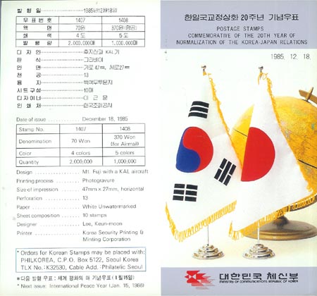 1985/ ���� ���� ����ȭ 20�ֳ� �ȳ�ī��