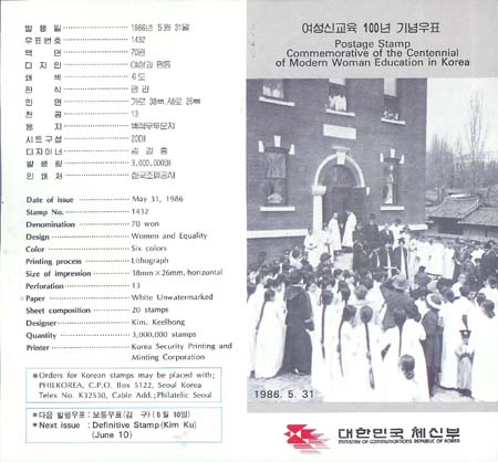 1986/ �����ű��� 100�� �ȳ�ī��