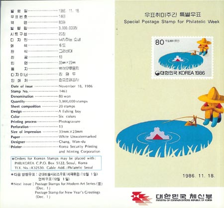 1986/ '86 ��ǥ����ְ� �ȳ�ī��