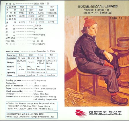 1986/ �ٴ�̼��ø��� ��3�� �ȳ�ī��