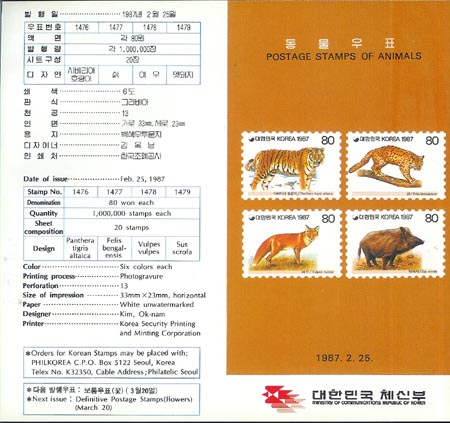 1987/ ������ǥ �ȳ�ī��