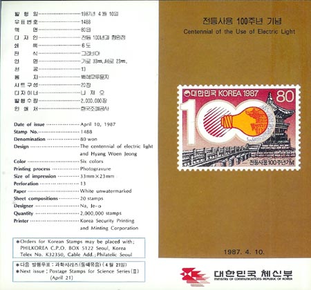 1987/ ������ 100�ֳ� �ȳ�ī��