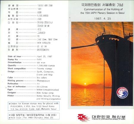 1987/ �����׸���ȸ ������ȸ �ȳ�ī��