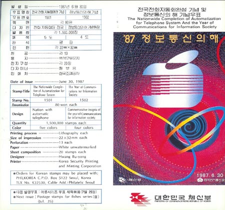 1987/ ���� ��ȭ�ڵ�ȭ �ϼ�-��������� �� �ȳ�ī��