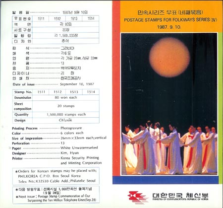 1987/ �μӽø��� ��4�� �ȳ�ī��