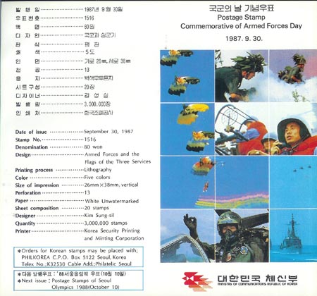 1987/ ������ �� �ȳ�ī��