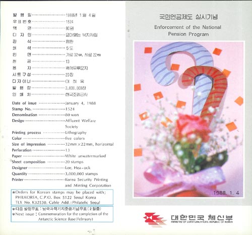 1988/ ���ο������� �ǽ� �ȳ�ī��