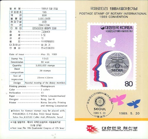 1989/ ������Ÿ�� 1989 �����ȸ �ȳ�ī��