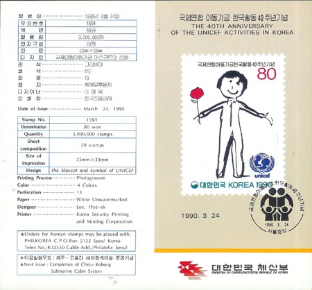 1990/ �������� �Ƶ���� �ѱ�Ȱ�� 40�ֳ� �ȳ�ī��