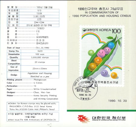 1990/ 1990 �α����� ������ �ȳ�ī��