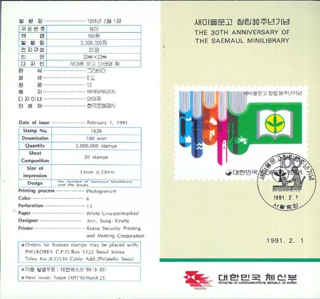 1991/ ���������� â��30�ֳ� �ȳ���