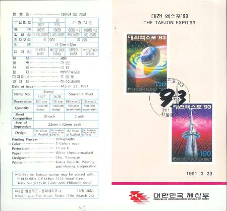 1991/ ����������'93 ��2�� �ȳ���