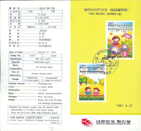 1991/ ���ǽø��� ��7�� �ȳ���