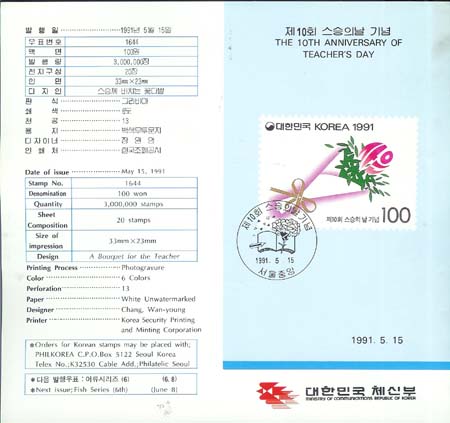 1991/ ��10ȸ ������ �� �ȳ���