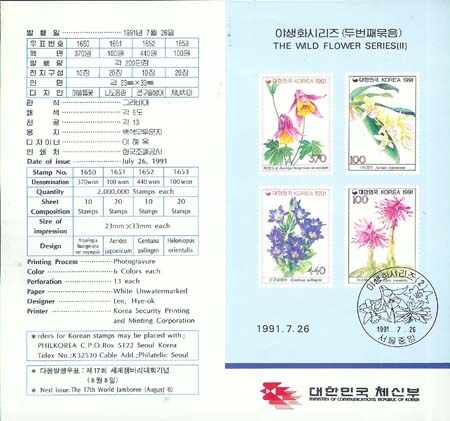 1991/ �߻�ȭ�ø��� ��2�� �ȳ���