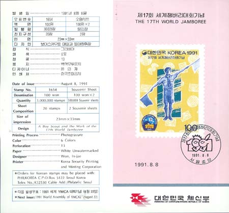 1991/ ��17ȸ �����������ȸ �ȳ���