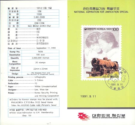 1991/ �ѹ������ϱ�� Ư�� �ȳ���