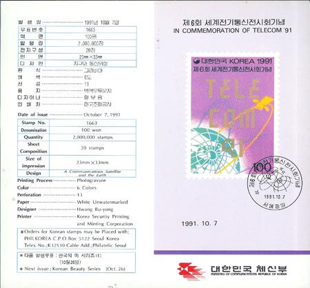 1991/ ��6ȸ ���������������ȸ �ȳ���