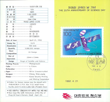 1992/ ��25ȸ ������ �� �ȳ���