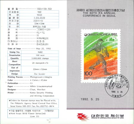 1992/ ��60�� ��������ȸ ���￬����ȸ �ȳ���