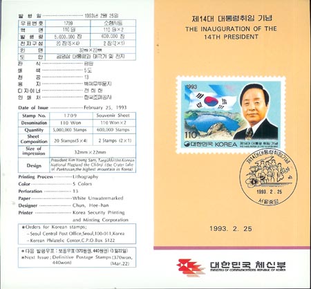 1993/ ��14�� ����� ���� �ȳ���