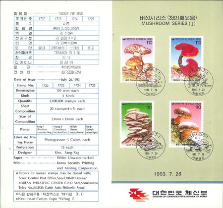 1993/ �����ø��� ��1�� 4�� �ȳ���