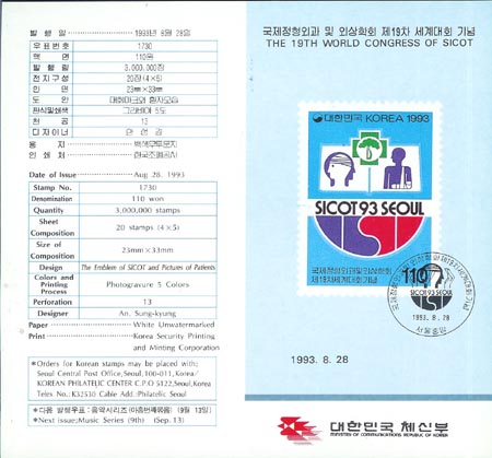 1993/ ���������ܰ� �� �ܻ���ȸ ��19�� �����ȸ �ȳ���