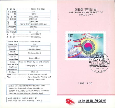 1993/ ��30ȸ ������ �� �ȳ���