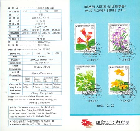 1993/ �߻�ȭ�ø��� ��4�� �ȳ���