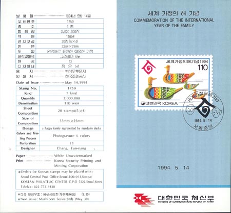 1994/ ���� ������ �� �ȳ���