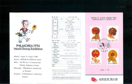 1994/ �ѱ��� �� �ø��� ��4�� �ȳ�ī��