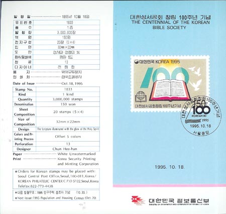 1995/ ���Ѽ�����ȸ â�� 100�ֳ� �ȳ���