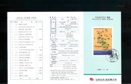 1995/ '95 ��ǥ����ְ� �ȳ���