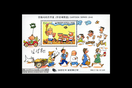 1996/ ��ȭ�ø��� ��2�� 2�� S/S