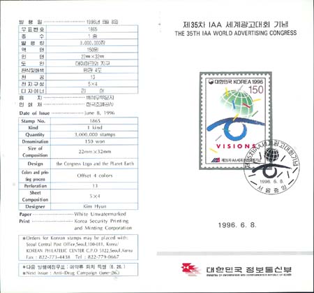 1996/ ��35�� IAA ���豤����ȸ �ȳ���