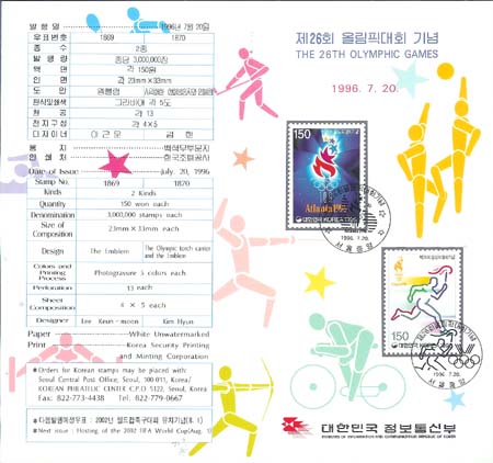 1996/ ��26ȸ �ø��ȴ�ȸ �ȳ���