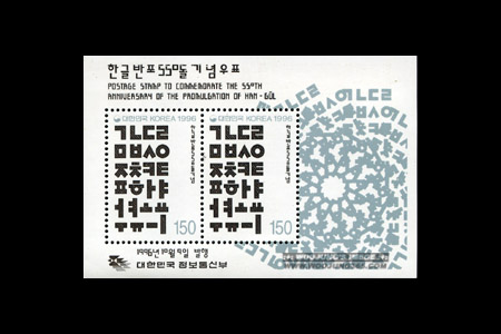 1996/ �ѱ۹��� 550�� S/S