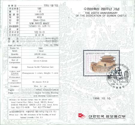 1996/ ������ �༺ 200�ֳ� �ȳ���