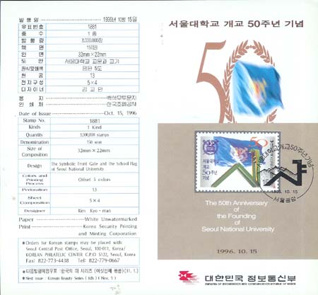 1996/������б� ���� 50�ֳ� �ȳ���