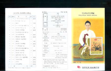 1996/ '96 ��ǥ����ְ� �ȳ���