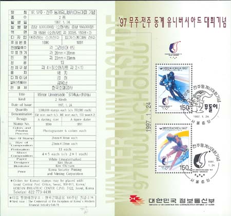 1997/ '97 ����.���� �������Ϲ��þƵ� ��ȸ �ȳ���