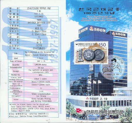 1997/ �ѱ��ٴ���� 100�ֳ� �ȳ���