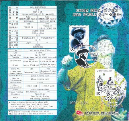 1997/ 2002�� ������ �౸��ȸ �ȳ���