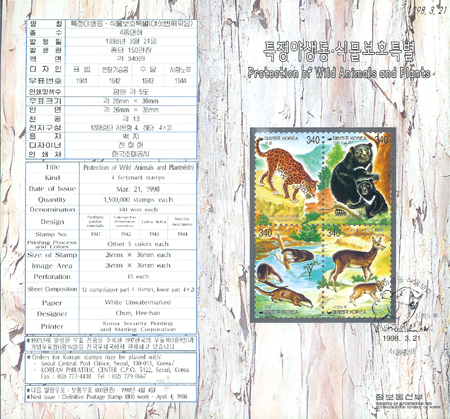 1998/ Ư�� �߻���,�Ĺ� ��ȣƯ�� ��5�� �ȳ���