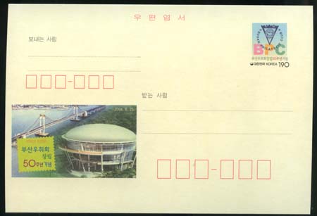 CPC0151/190��/2006 �λ����ȸ â�� 50�ֳ�